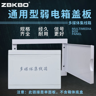 325 多媒体集线箱盖子弱电箱塑料盖板 310 210 235mm 280