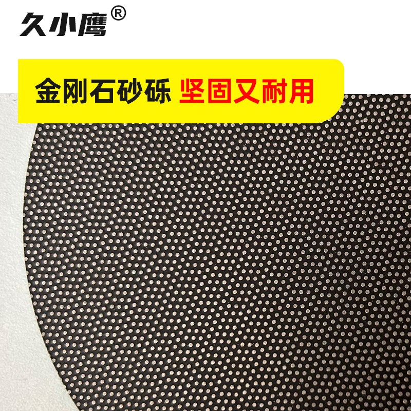 久小鹰金刚石砂纸圆形背绒4寸100mm抛光片打磨陶瓷金属合金打磨片