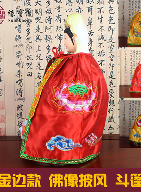 佛衣佛像披风佛袍观音衣服关公财神小款斗篷龙袍神像披肩莲花30cm