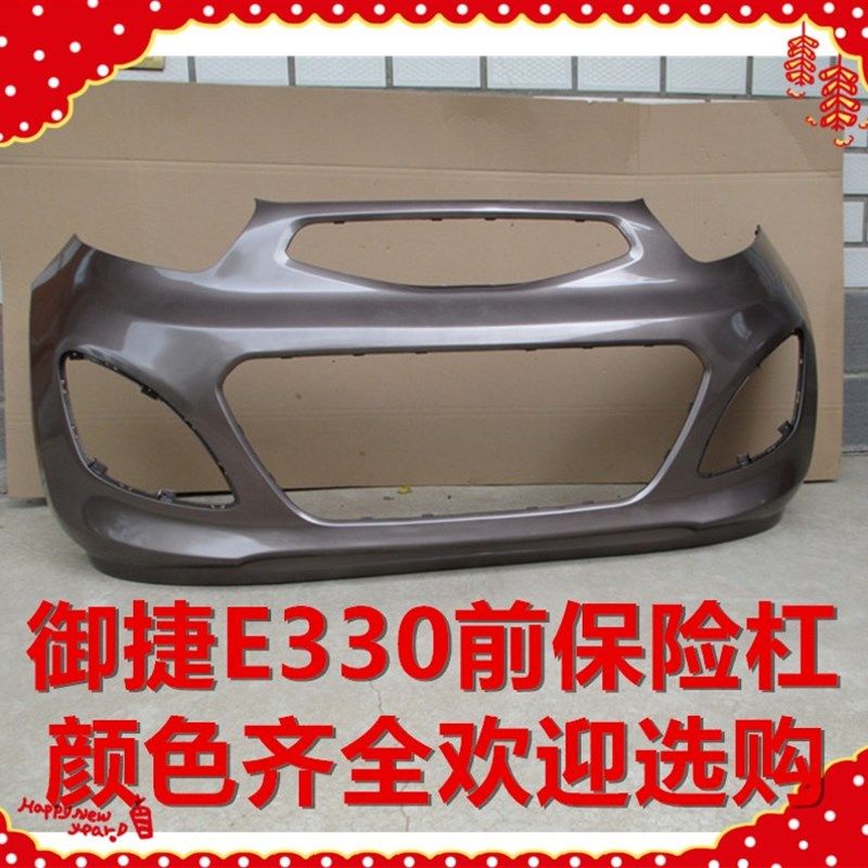 适用于御捷330前保险杠御捷330前保险杠前护杠卡子雾灯罩通风网
