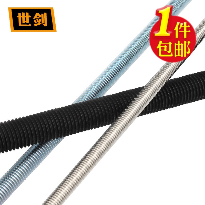 8.8镀锌丝杆12.9级全螺纹不锈钢牙条10.9通丝杆细牙螺杆4m5M6-M48