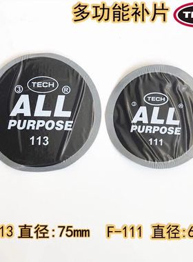 泰克胶片F113/F111泰克补胎胶片F-111/113多功能真空胎通用型补片