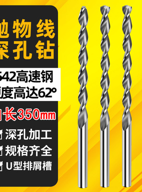 350mm高速钢钻钢铝件直柄麻花钻头加长钻抛物线型深孔钻头5.0-16