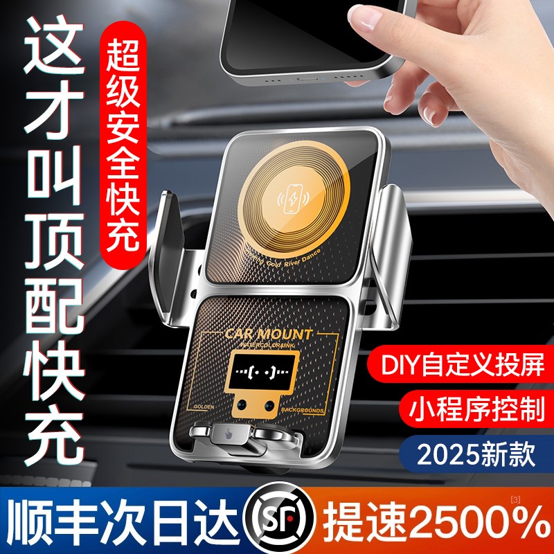 车载手机支架2025新款投屏无线充电F磁吸汽车手机架出风口导航专