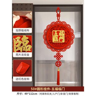 中国结挂件客厅高档福字挂饰入户门大门电视背景墙上乔迁之喜装饰