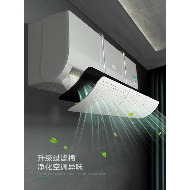 空调挡风板c防直吹遮风板冷气出风口档板遮导风罩壁挂式通用免安,收纳整理,空调防尘罩,淘宝优惠券,粉丝福利购,淘宝优惠卷