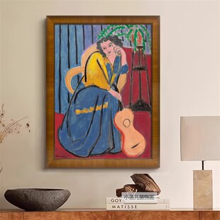 马蒂斯艺术画中古风装 小众复古实木客厅挂画玄关斗柜壁画 饰画法式