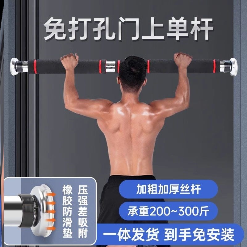 门上单杠新品家用室内引体向上器墙体单杆免打孔T成人儿童吊杠健