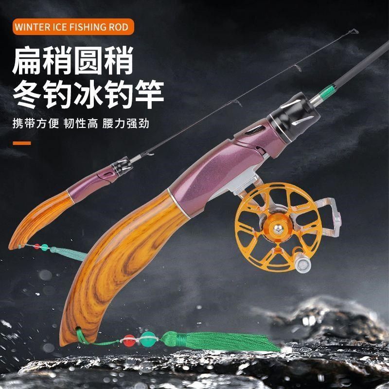 冰钓竿套装2023新款冬钓神器圆稍扁稍碳素Q超轻直柄迷你小海杆,户外/登山/野营/旅行用品,八工竿/虾竿等钓竿,淘宝优惠券,粉丝福利购,淘宝优惠卷
