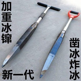 大号老式冰镩子冬钓锚鱼冰钏子大号H窜冰锥凿冰炸冰洞穿破冰器