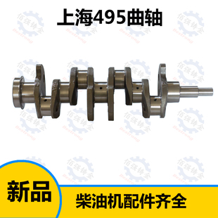上海495A曲轴 上海50拖拉机 工程机械 曲轴 上海495曲轴