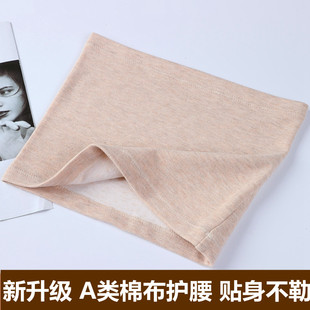 纯棉夏季 护肚子腹部保暖神器大人月子孕妇睡觉 护腰带男女腰部薄款