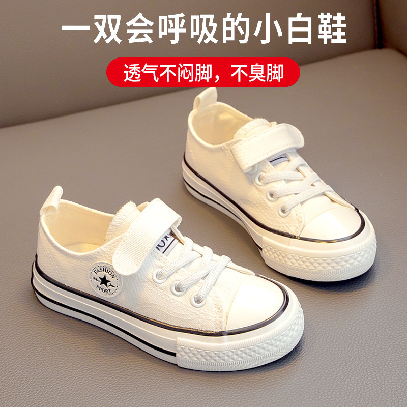 女童帆布鞋春秋季2021新款男童小白鞋中小童儿童板鞋宝宝透气布鞋,童鞋/婴儿鞋/亲子鞋,帆布鞋,淘宝优惠券,粉丝福利购,淘宝优惠卷