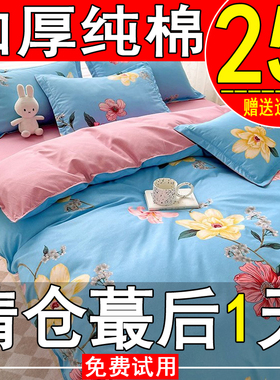 纯棉被套单件斜纹100磨毛180cm被罩单人150Jx200x230宿舍1.5米被