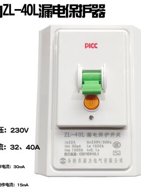 32A空调漏电保护空气开关40A空调2P3P柜式空调断路器开关漏保