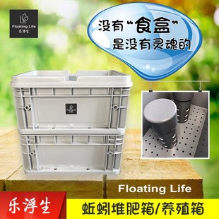 蚯蚓堆肥箱红虫饲养家庭堆肥桶蚯蚓养殖箱蚯T蚓农场朴门永续