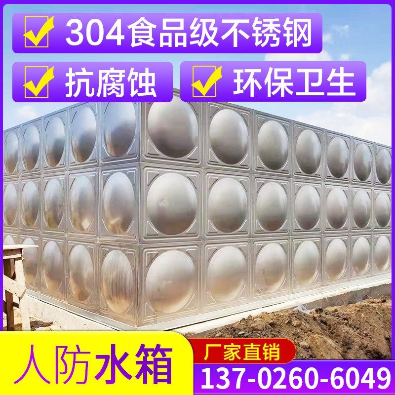 食品级304不锈钢消防水箱v 方形水箱高位水箱保温水箱大型养殖水,金属材料及制品,不锈钢制品,淘宝优惠券,粉丝福利购,淘宝优惠卷