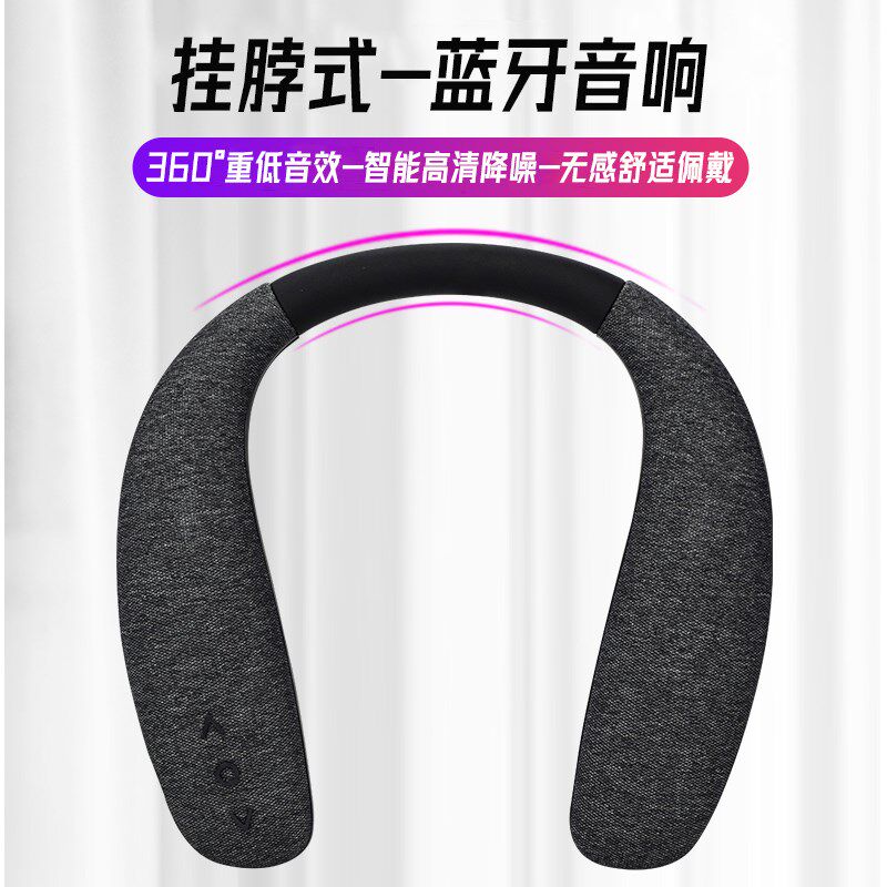 挂脖式无b线蓝牙音箱便携式扬声器穿戴迷你小音响户外跑步低音炮
