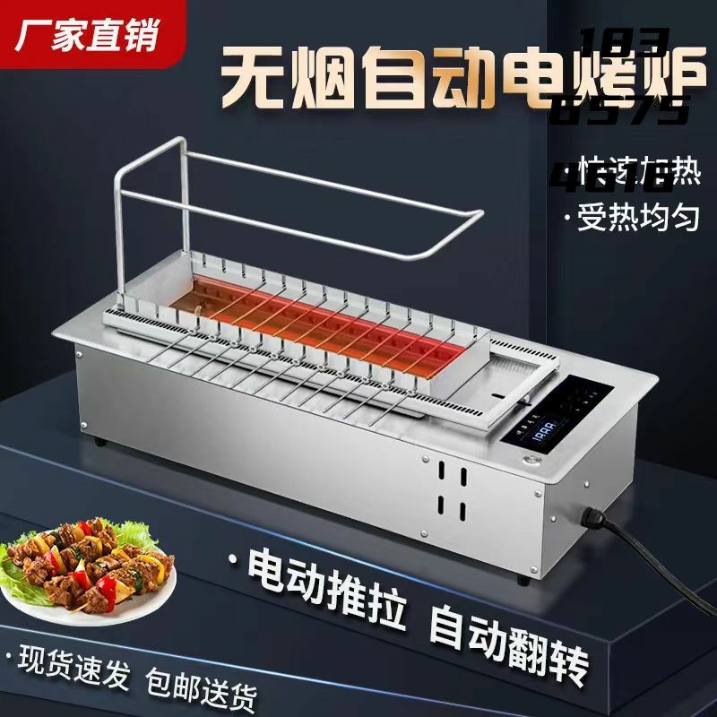 自动旋转电烤炉商用家用石英管光C波碳纤维加热烧烤机无烟电烤串,厨房电器,烘焙电器组合套装,淘宝优惠券,粉丝福利购,淘宝优惠卷