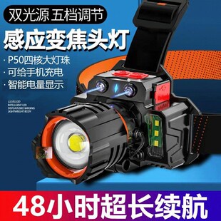 鸠江区鑫满百货经营部变焦感应德国超亮LED头灯