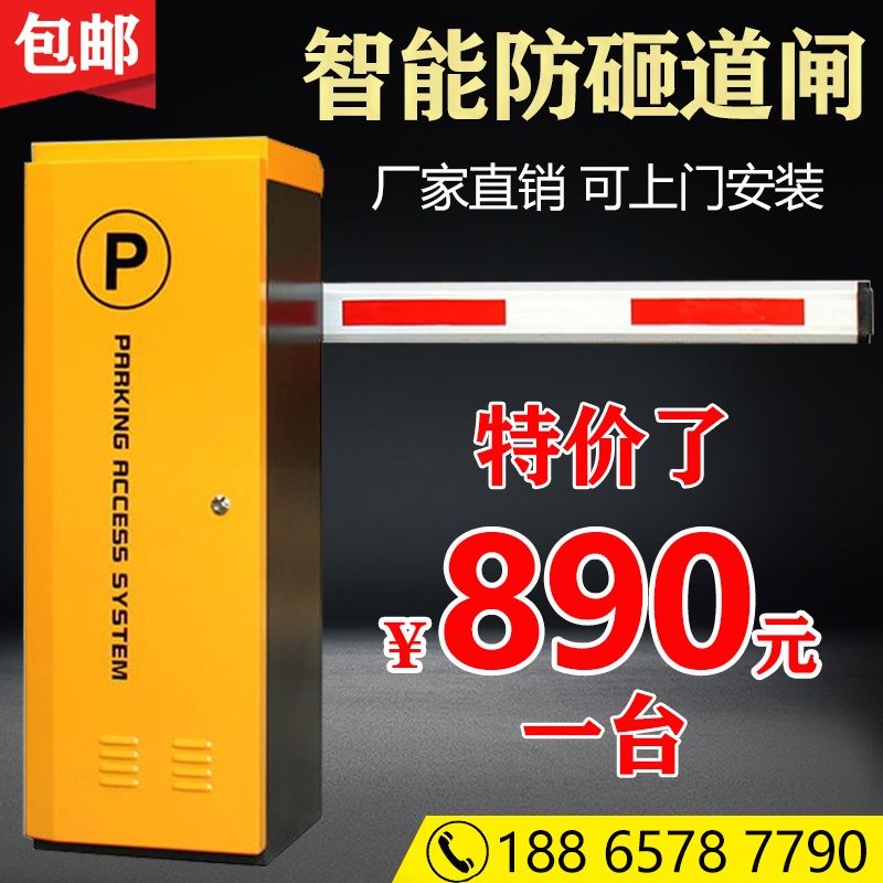 小区门口栏杆电动升降道闸门卫遥控拦车杆停车场直W杆道闸起落杆
