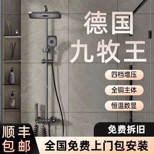 淋浴花洒套装家用卫浴喷头淋雨浴室恒温沐浴卫生间淋浴器明装增压