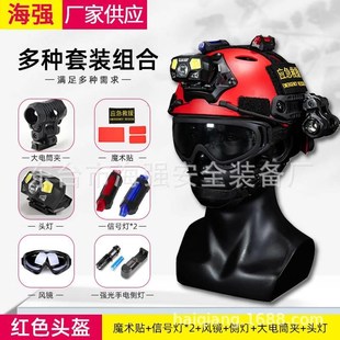 水域救援头盔防汛应急救援专用厂家专K业救援消防头盔多种配件