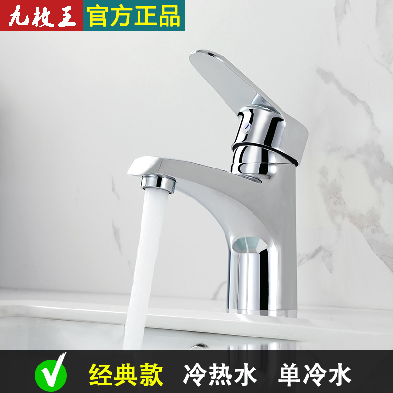 全铜卫生间洗脸盆水龙头s洗手盆冷热水龙头单冷家用面盆台盆洗脸