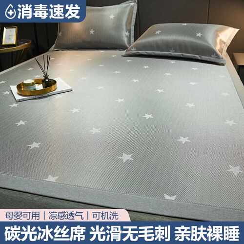 2022新款冰丝凉席三件套夏季可D水洗床笠款夏天家用婴儿可用席子