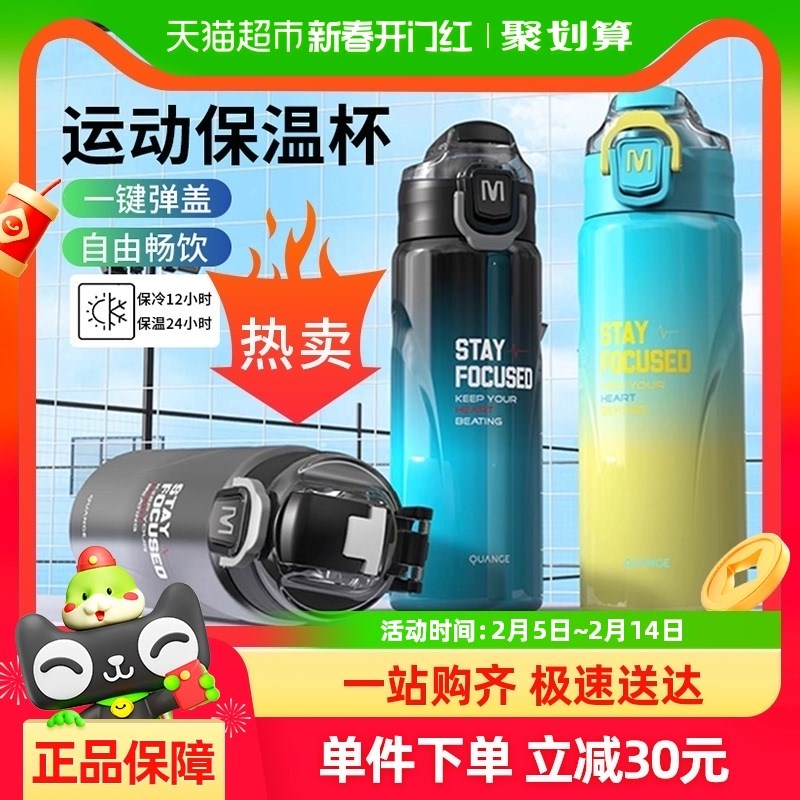 全格双饮运动水杯保暖保温杯316不锈钢便携带吸管随手杯