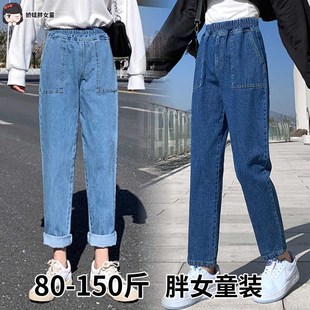 胖女童装春秋季高腰牛仔哈伦裤女大童显瘦学生百搭萝卜裤老爹裤潮