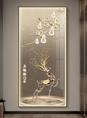 五福临门现代轻奢入户玄关装饰画BLED灯挂画竖版麋鹿走廊过道壁画
