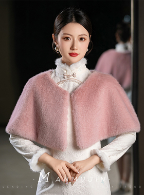冬季旗袍毛披肩粉色斗篷宴会敬酒礼服迎宾旗袍外搭短披风外套保暖