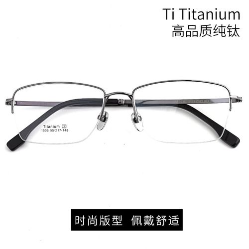 复古近视眼镜男可配度数变色半框女显脸小纯钛大方框眼镜潮流1506