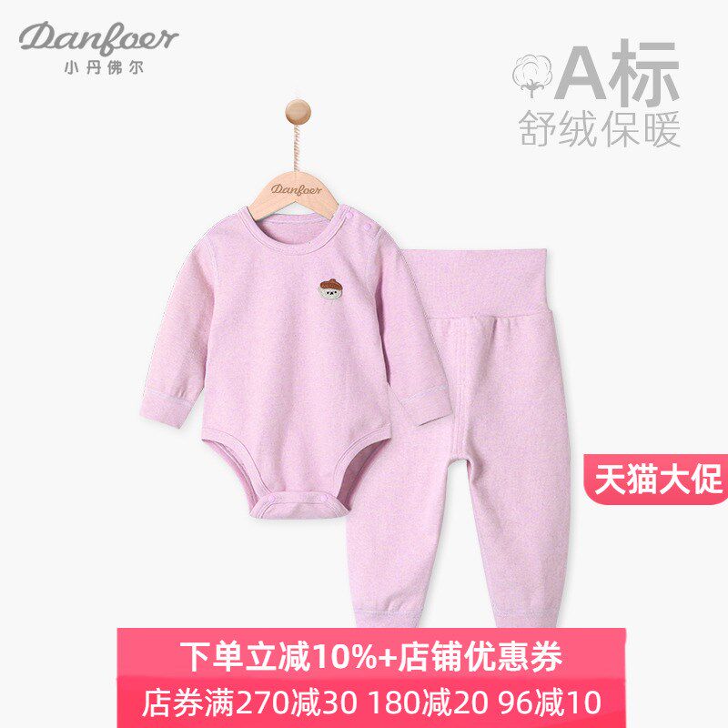 宝宝连体衣分体两件套装春秋婴儿高腰裤子三角哈衣包屁衣舒绒无骨