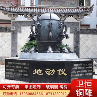 大型铸铜玻璃钢张衡地震s仪模型铸铜地动仪校园公园景观雕塑摆件