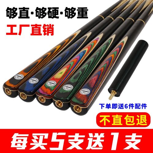 专业台球杆小头加重 中式黑八台球专用杆 台球厅高级公.杆台球配