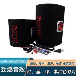 6寸车载低音炮  隧道汽车音响 12V24V220V遥控插卡蓝牙电脑音箱厂