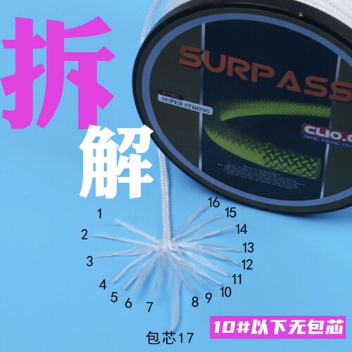 渔得利16编大马力线白色r彩色pe线船钓线海钓线网底线网钢绳大物