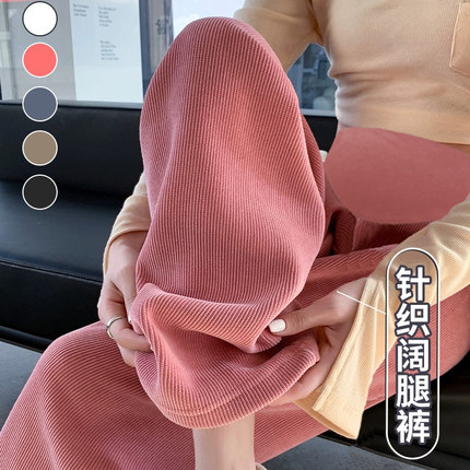 孕妇裤子秋冬款外穿2023新款秋季打底阔腿裤冬季T加绒加厚直筒长