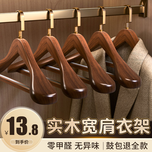 实木宽肩衣架家用西装防滑高级木质衣撑大衣酒店服装店专用挂衣架