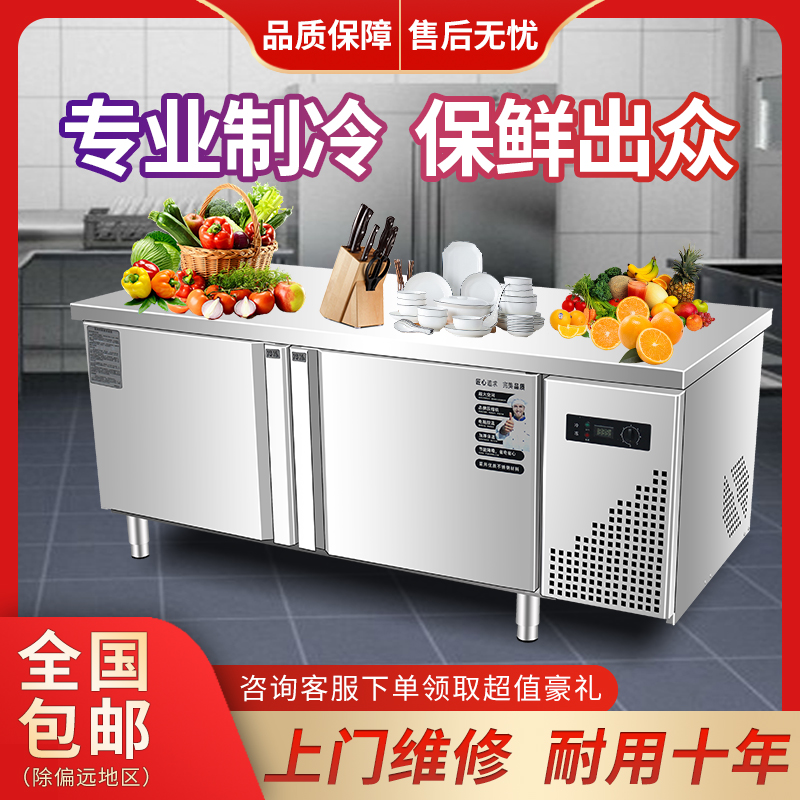 冷藏工作台商用冰箱冷冻操作台水吧奶茶店卧式冰柜平冷厨房保鲜柜