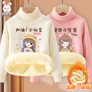 女童加绒毛衣秋冬款2023新款儿童冬季高领打底衫女孩加厚保暖冬装