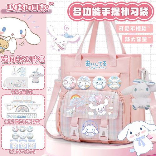 玉小学生桂狗女孩补习袋手拎手提包初高中生女补课单肩包大容量轻