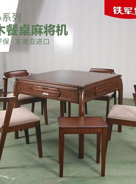 实木麻将机餐桌两用静音t无声中式红木高端轻奢全自动家用麻将桌