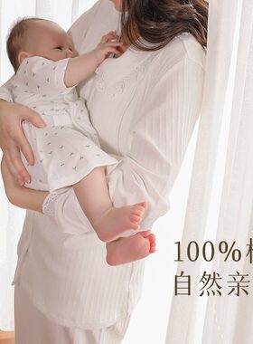 一口四家月子服i秋冬休闲开襟纯棉产后喂奶哺乳孕妇睡衣10月份吸