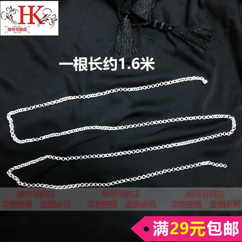 少数民族链条diy装饰DIY项链流苏链子耐磨包包配件苗族彝族配饰,饰品/流行首饰/时尚饰品新,其他DIY饰品配件,淘宝优惠券,粉丝福利购,淘宝优惠卷