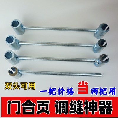 调门合页器门缝调整扳手防火门安门扳子修明O装合页钣手调铰链神