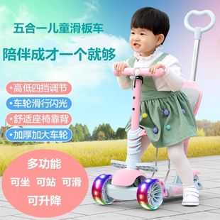 儿童滑板车可坐可推闪光宝宝u滑滑车1 12男女滑行车多功能溜溜