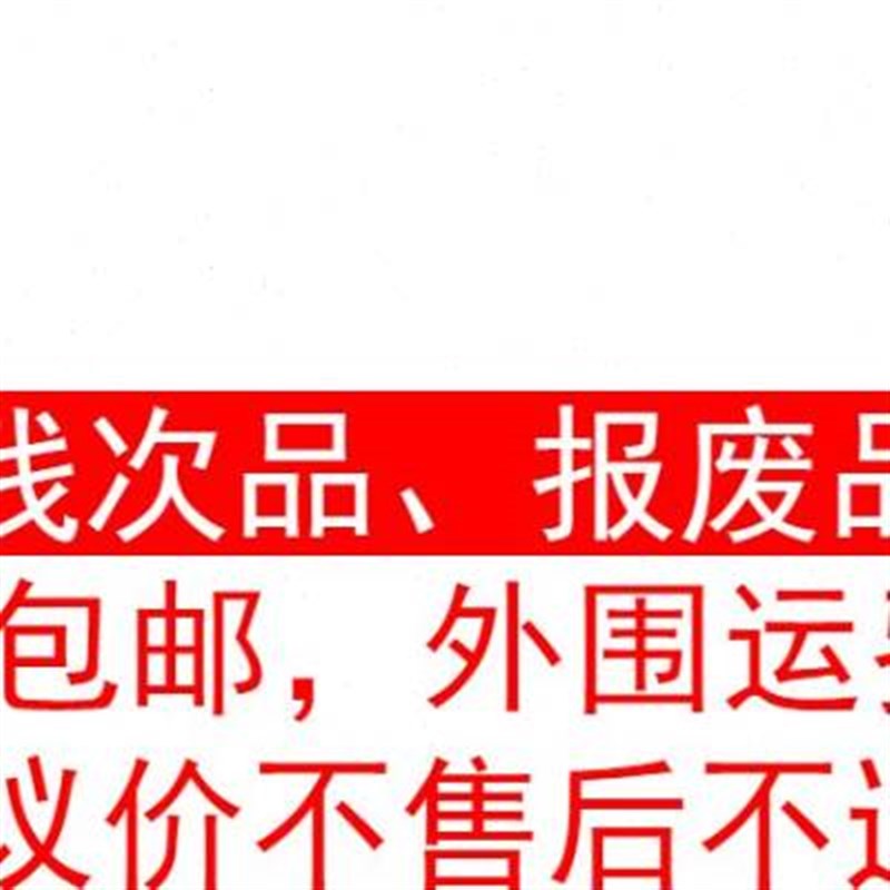 珠光膜气泡信封袋泡沫袋残次品 报废品 低价处理不售后不退换